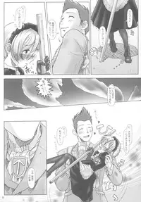 (C63) [Otaku Beam (Kuro, Sendaman)] SS