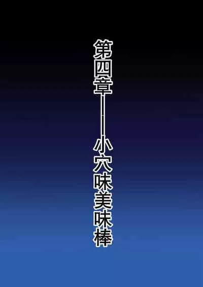 枝垂萤婊堕·下（K记翻译）