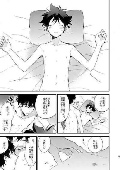 Ginsekai de Machiawase