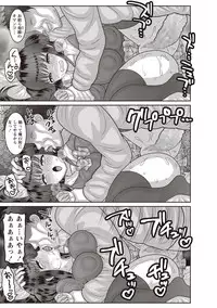 COMIC Masyo 2019-01 [Digital]
