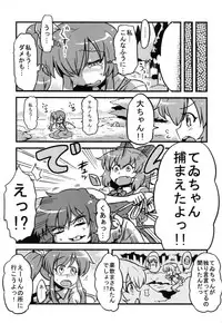 (C79) [Circle Nuruma-ya (Tsukiwani)] Dai-chan Yaku Mousou (Touhou Project)