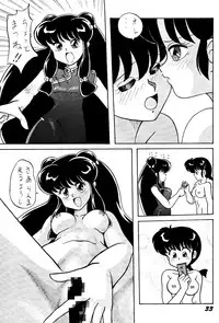 [NOTORIOUS (Yada! Masaka)] Kouteki Yokuatsu L.SPEC (Ranma 1/2)