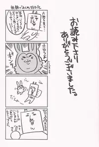 (GOOD COMIC CITY 20) [Onichikusyou (Oni)] Nee, Mako-chan Kocchi Muite. (Free!)