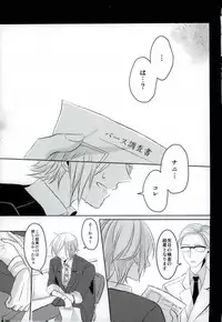 (HaruCC22) [7days (Ineminori)] Complex Verse (Final Fantasy XV)