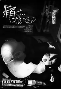 COMIC Penguin Club Sanzokuban 2013-03