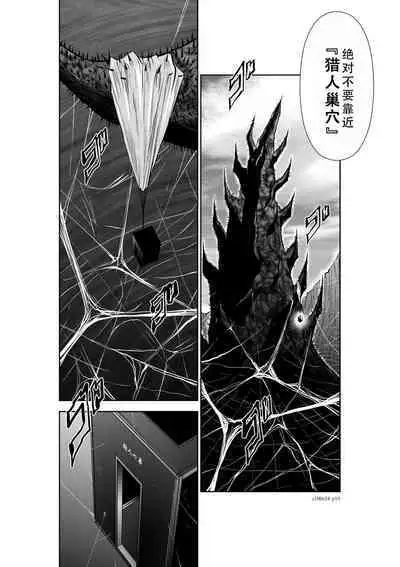 Chijou Hyakkai Ch31-35 Chinese Version「地上100阶」個人翻譯