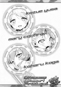 (C91) [Furaipan Daimaou (Chouchin Ankou)] Okosama Okusuri Produce! ++++ (THE IDOLM@STER CINDERELLA GIRLS)