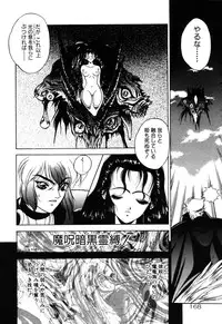 [Fuji Sangou] Dragon rider