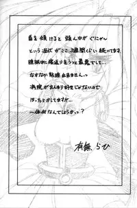 [Sanbun Kyoden] Sein - Zain [English] [desudesu]