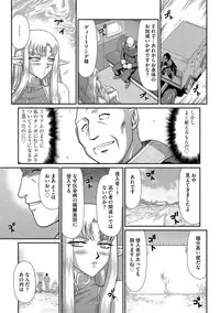 [Taira Hajime] Ingoku no Kouki Dietlinde [Digital]