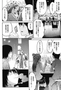 [Tukamori Syuuji] Otsu-Pai! [Digital]