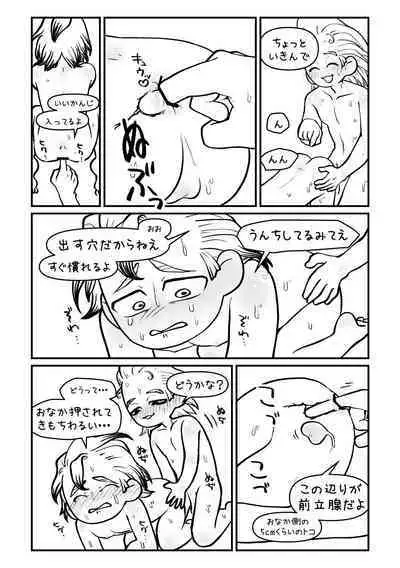 Sensei Sayonara Mata Kuru kara ne