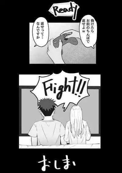 DeliHeal Yondara Doukyuusei no Gal ga Kita