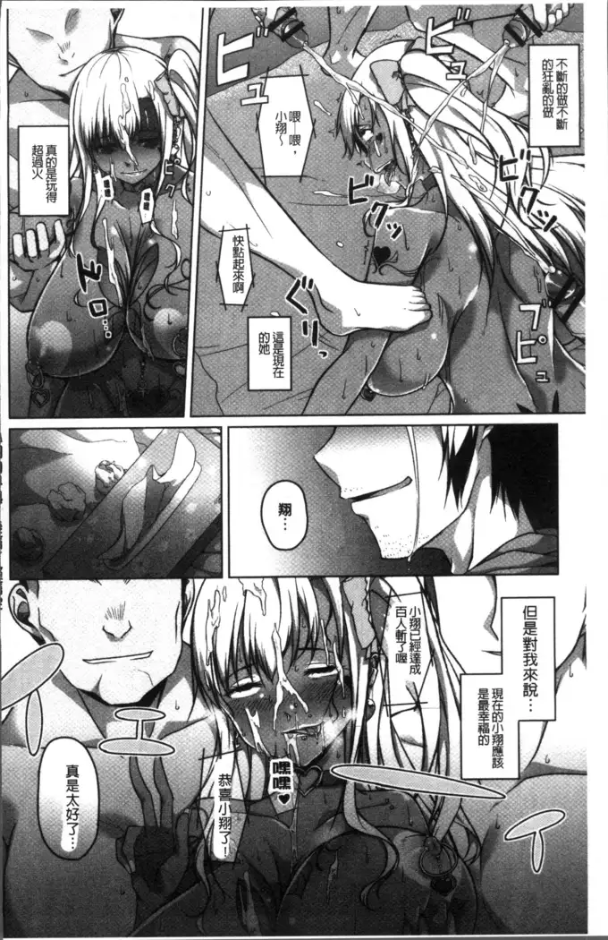 Junjou Chijo Bitch - Innocent Slut A bitch