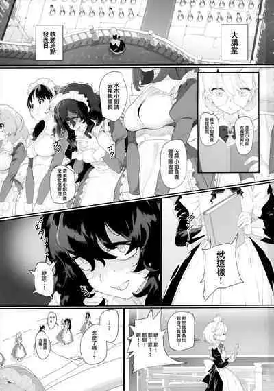 (C101) [ヂュラクナ (ドロンタビ)] 駄メイドは坊ちゃまのオナペット [Chinese] [無邪気漢化組]