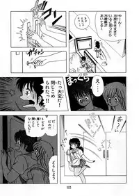 [Kamimura Sumiko] 1+2=Paradise Vol.5