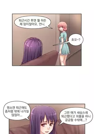 Wrath of the Tutoring Ch.1-36