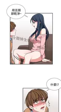 中文韩漫 奴家思想 Ch.0-15 [Chinese]