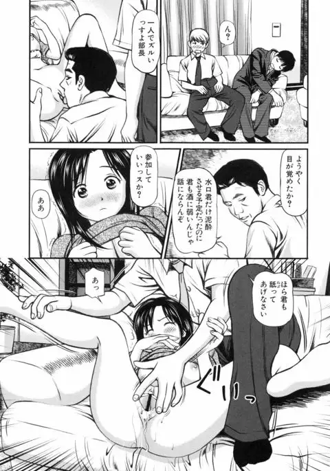 Tettei Kichiku Ryoujoku