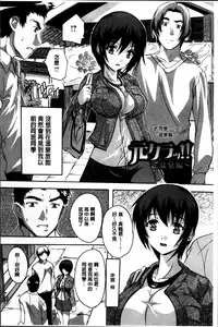 [Natsuka Q-Ya] Zenshin Netori Kairaku [Chinese]