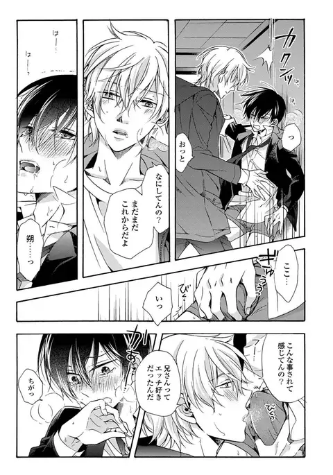 3-pun Instant no Chinmoku