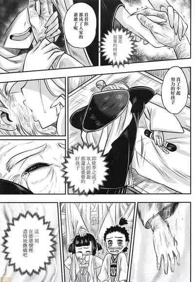 [Kokusei Roukun] Eiseiruten [Chinese] [Decensored]