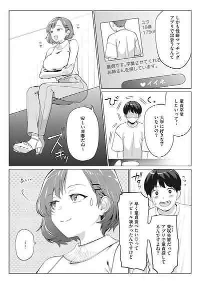 COMIC HOTMILK 2022-08 [Digital]