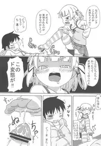 (Puniket 20) [Kaishundou Honpo (Kaishundou)] Marui Mitsuba Funtouki (Mitsudomoe)