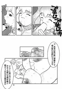 (C56) [DangerouS ThoughtS (Various)] MaD ArtistS ZyuubeityanN (Jubei-chan)