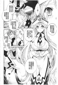 [Cotoji] Seinaru Suzu no Naku Sekai | 神聖的鈴聲響起的世界 [Chinese]