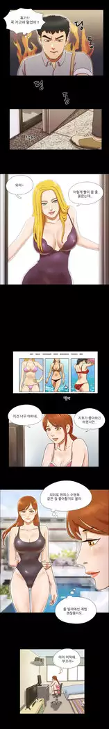 17 Couple Game Ch.0-37