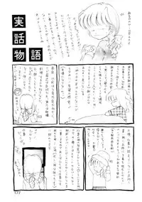 [Urano Mami] Dear my sister