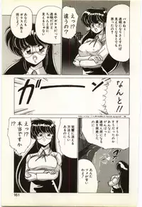 [Watanabe Yoshimasa] Subete wo Misetai