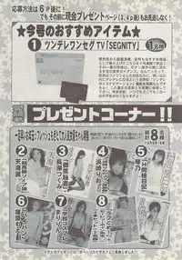 Action Pizazz 2008-01