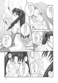 (C69) [Take Out (Zeros)] vain dream (Fate/stay night)