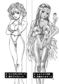 [Houruri] Girigiri x Koakuma (Dragon Quest) [Digital]