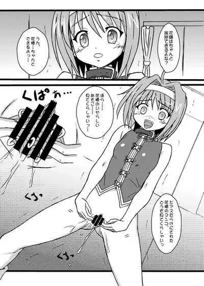 [Chi-Ra-Rhyzhm (Hidaka Toworu)] GOTTA-NI (Various)