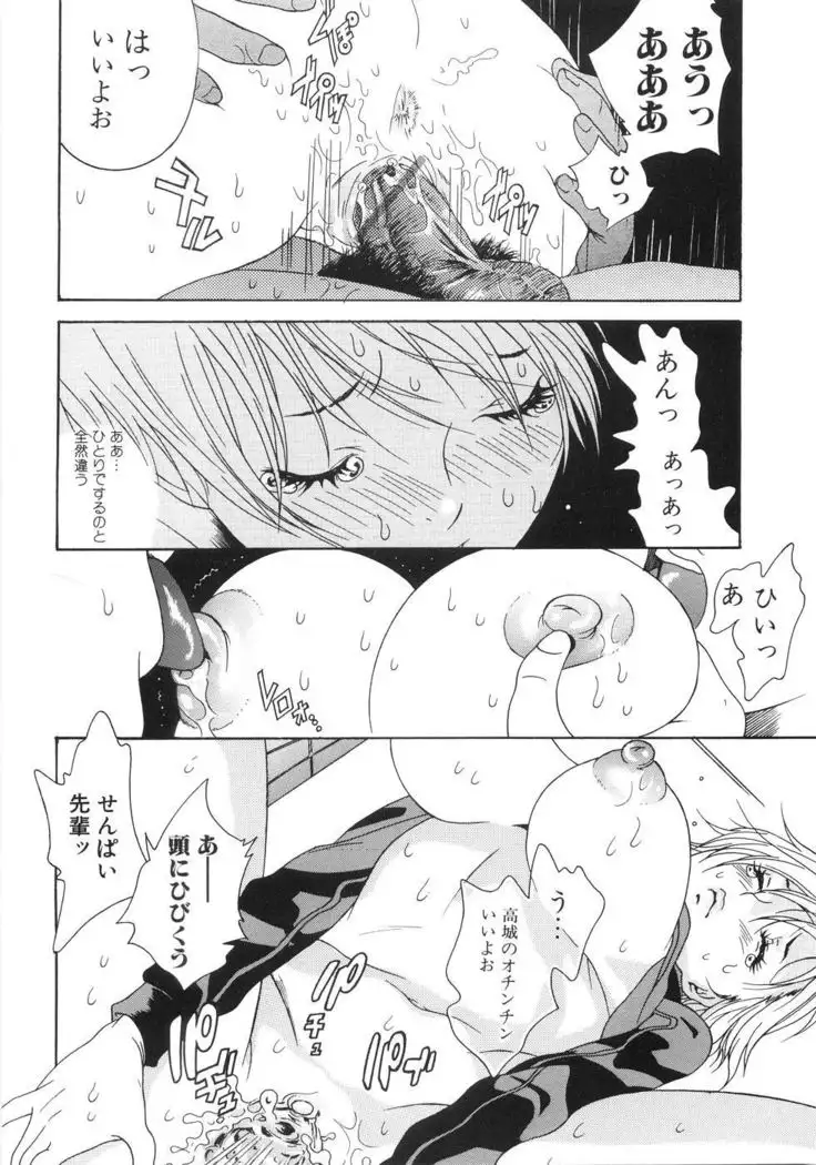 You Katsuragi - Honki Shiru