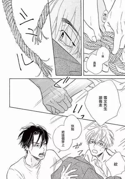 [Dayoo] Lonely Playground 1-8 [Chinese] [拾荒者汉化组] [Digital]