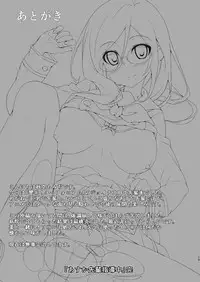 Asuka Senpai Shidouchuu