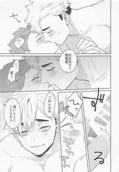 Kimi ni Suki da to Ittakara