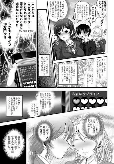 Ore Yome Saimin Soushuuhen 1+α