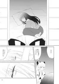 (Reitaisai 14) [Kome (Satou Memeko)] Nakayoshi Shimasho (Touhou Project)