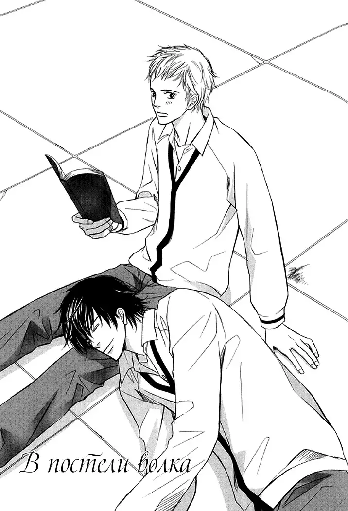 I'll Be With You Tomorrow