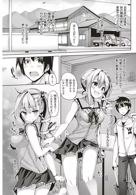 COMIC Kairakuten BEAST 2017-08