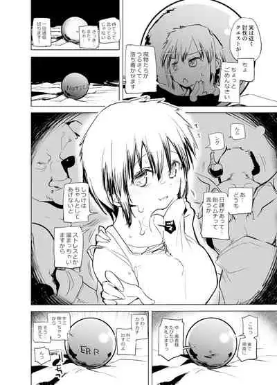 Shinjin Mamono Tsukai no Seichou