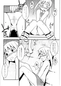 (C74) [Yoshikichi ya (Yoshikichi maru)] Shinishinigoroshi (Soul Eater)