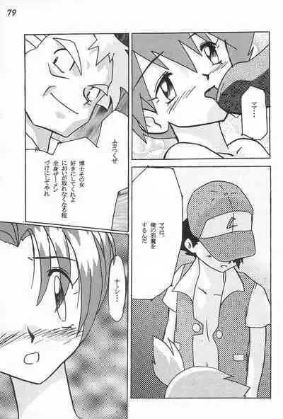 Gokuraku Tokkyuu CAMERON