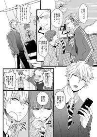 [Anthology] Erotoro ver. SS