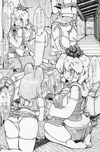 (Kouroumu 6) [Panzers (Okiraku Nic)] Nachu H (Touhou Project)